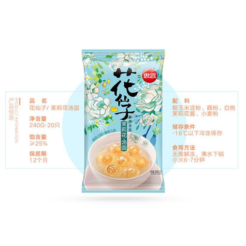 思念花仙子汤圆 茉莉花 240g