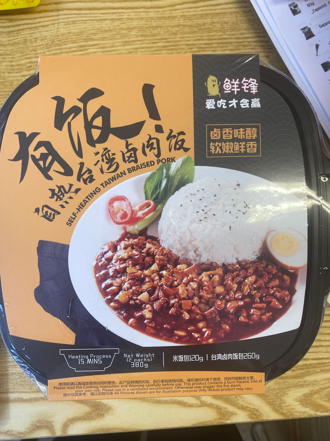 鲜锋自热米饭 卤肉饭 480g - Sense Foods