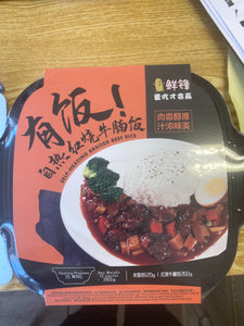 鲜锋自热米饭 红烧牛腩 480g - Sense Foods